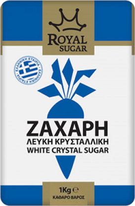 Εικόνα της Royal Sugar Λευκή Ζάχαρη 1kg