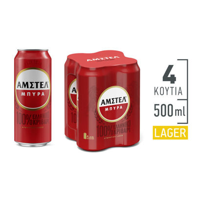 Εικόνα της AMSTEL ΜΠΥΡΑ ΚΟΥΤΙ 500ml X20