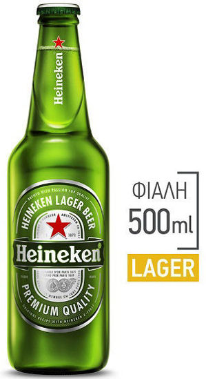 Εικόνα της Heineken Φιάλη 20X500ml