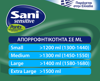 Εικόνα της SANI Sensitive PANTS no1 Small 1*14T